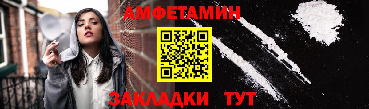Amphetamine 97%  АМФЕТАМИН  Гагарин  Вход с VPN 