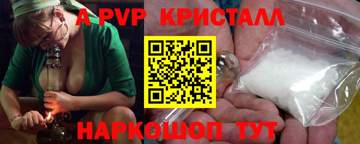 A-PVP крисы CK Гагарин