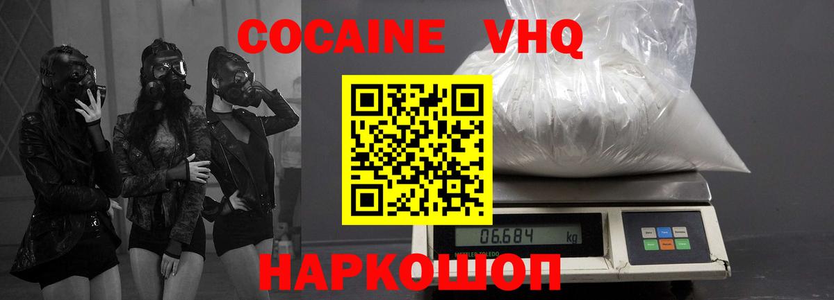 Cocaine  Cocaine Columbia  КОКАИН VHQ  Вход с VPN  Гагарин 