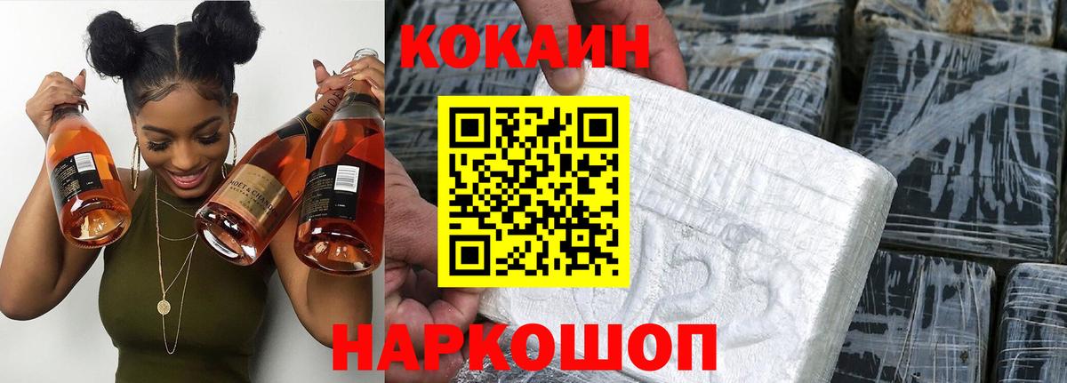 Кокаин 97% Гагарин