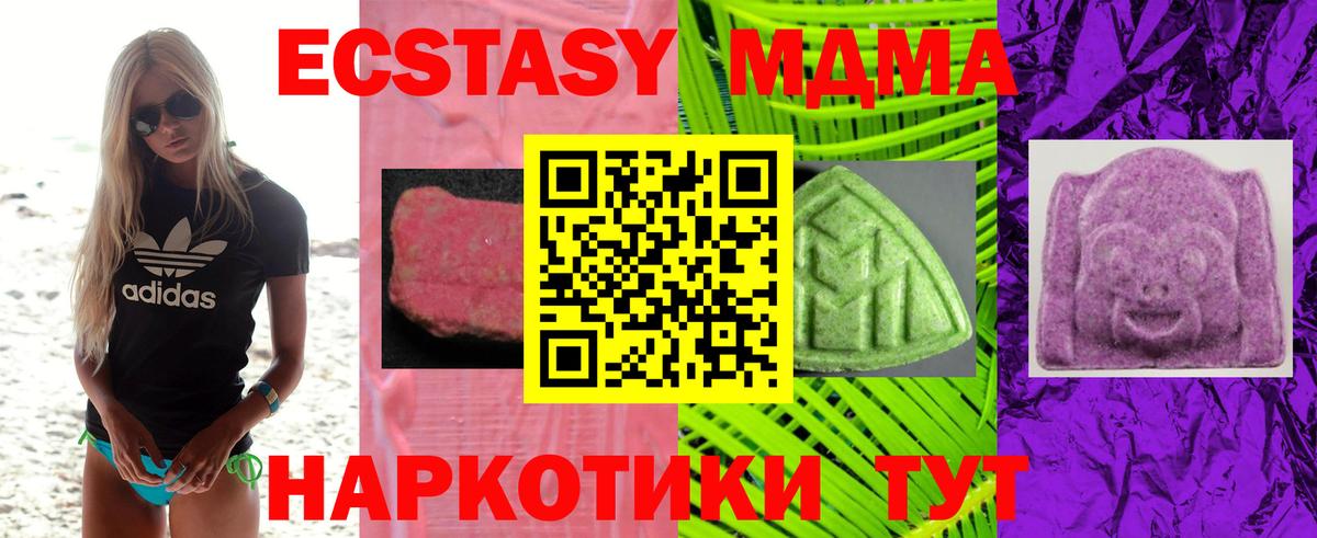 Ecstasy MDMA Гагарин