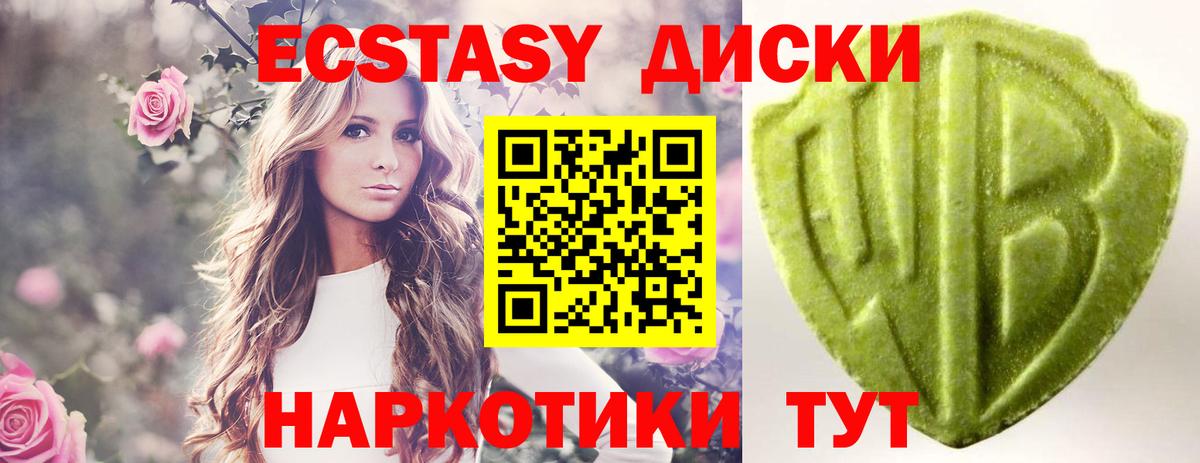 Ecstasy MDMA  Экстази Philipp Plein  Гагарин  Экстази  Вход с VPN 