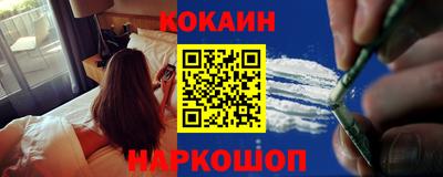 кокаин перу Лесосибирск