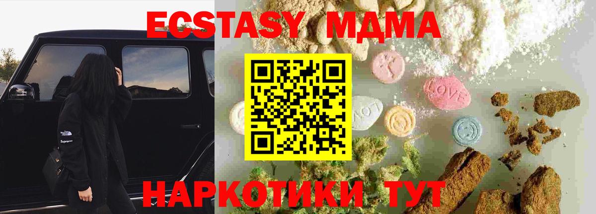 MDMA VHQ  Вход с VPN  MDMA  МДМА Molly  Гагарин 