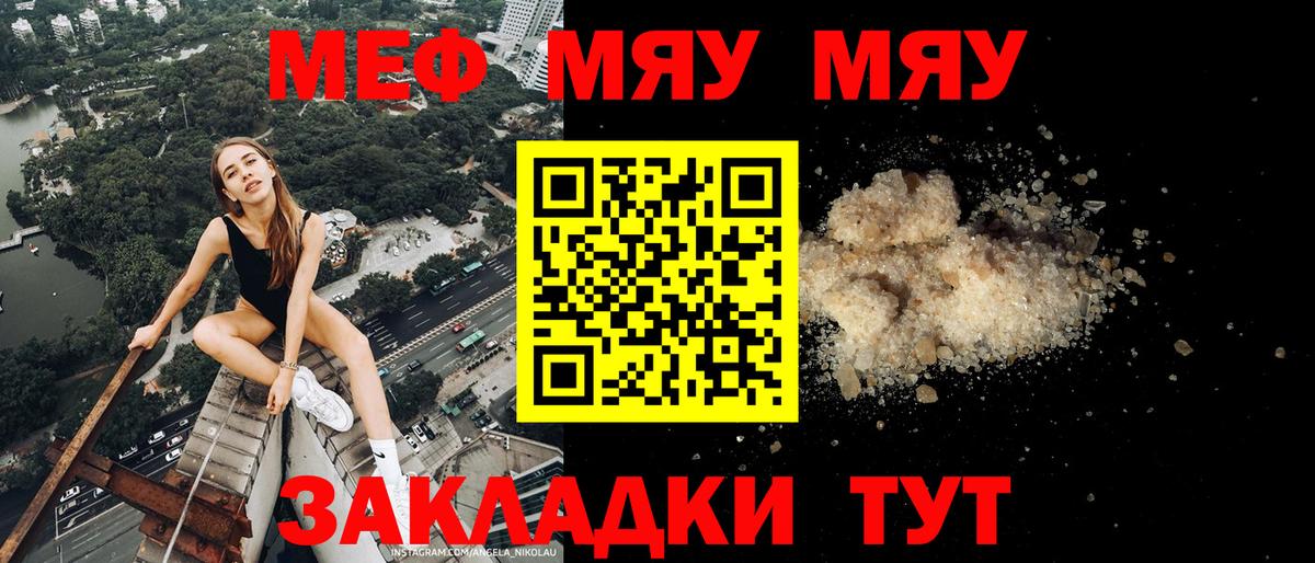 Мефедрон VHQ  МЯУ-МЯУ VHQ  Вход с VPN  Гагарин 