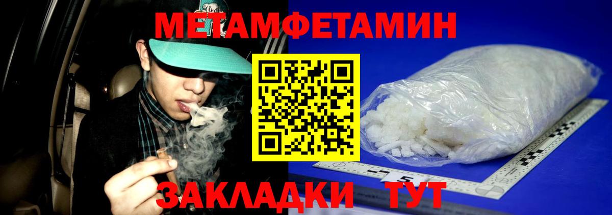 МЕТАМФЕТАМИН пудра  Вход с VPN  Гагарин 