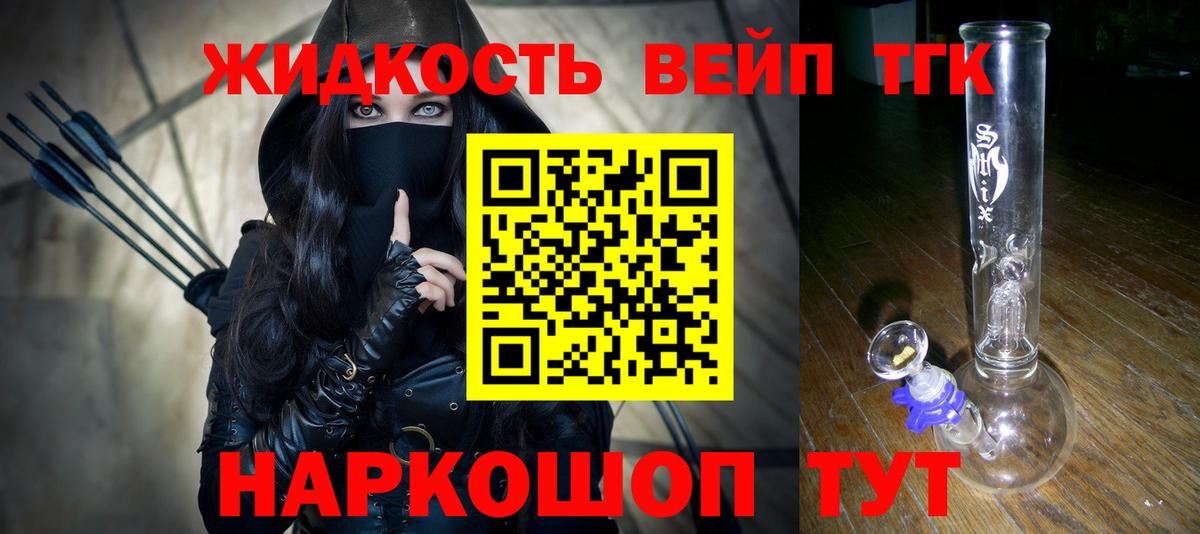 ТГК концентрат  Дистиллят ТГК гашишное масло  Вход с VPN  Гагарин 